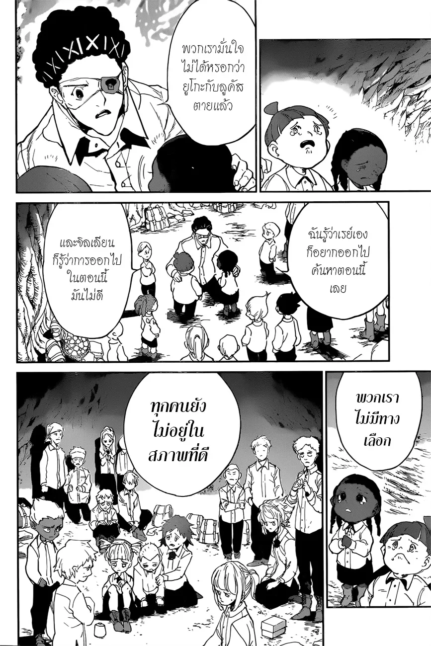 The Promised Neverland - หน้า 5