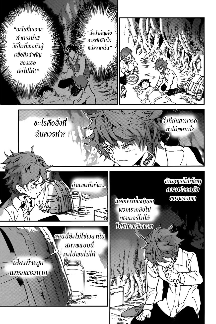 The Promised Neverland - หน้า 6