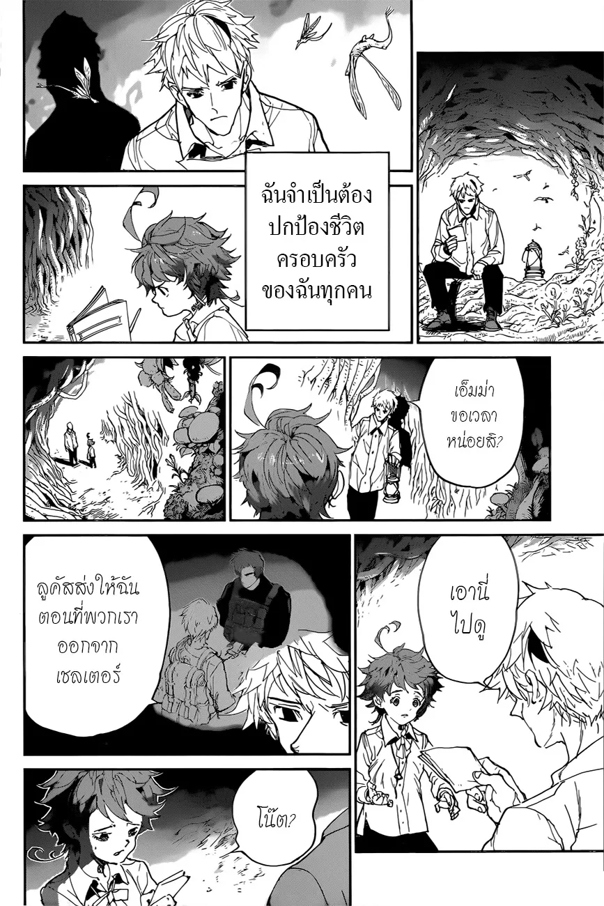 The Promised Neverland - หน้า 9