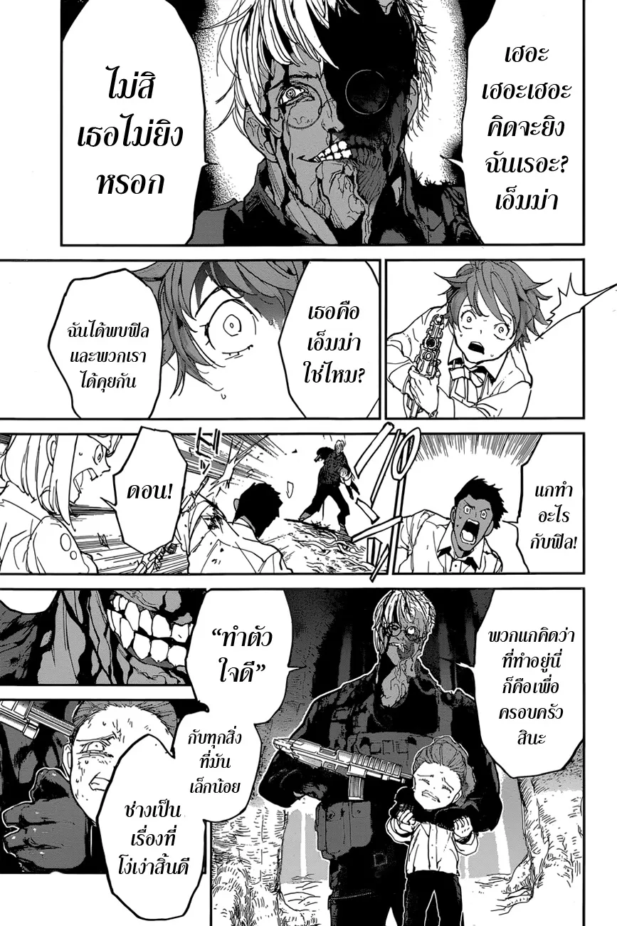 The Promised Neverland - หน้า 12