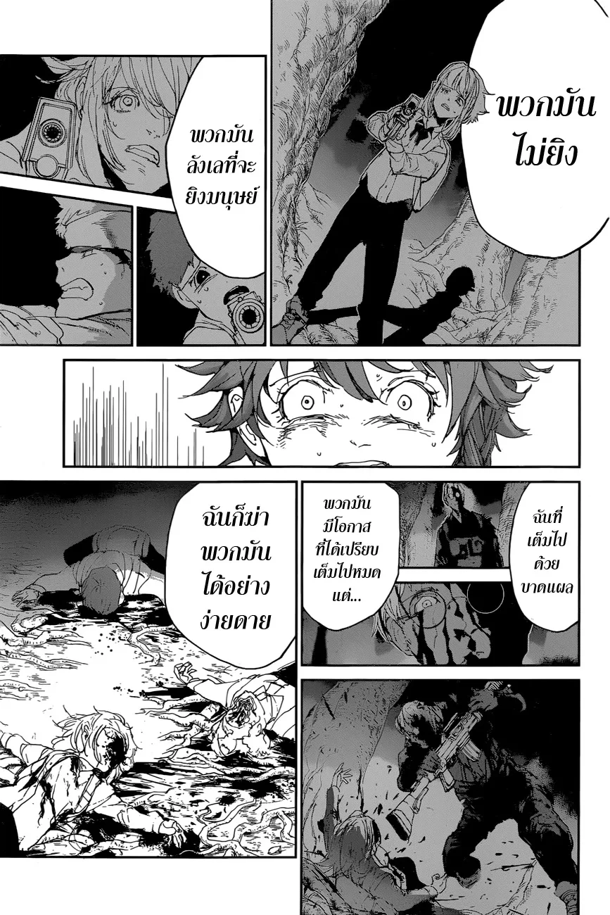 The Promised Neverland - หน้า 14