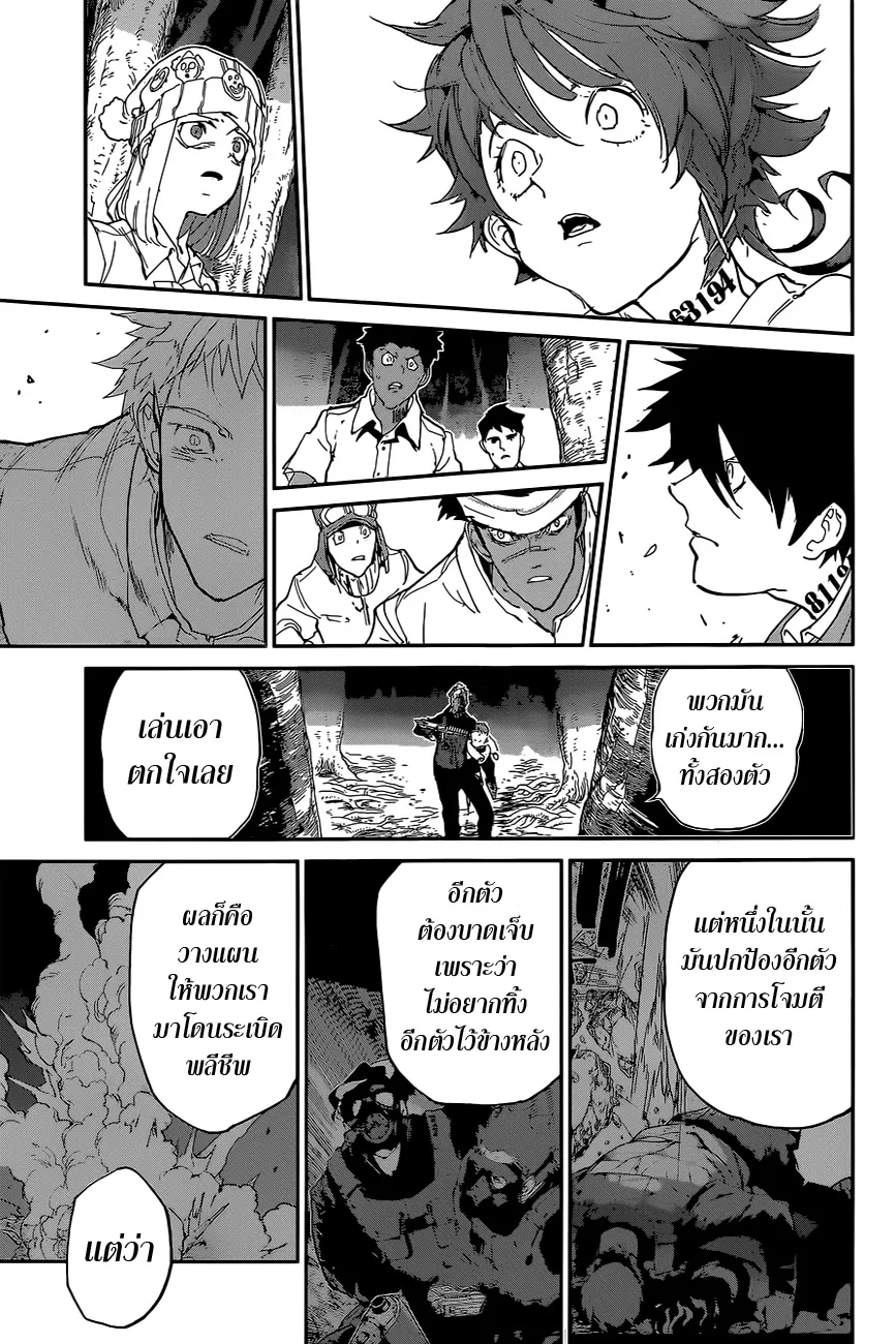 The Promised Neverland - หน้า 16