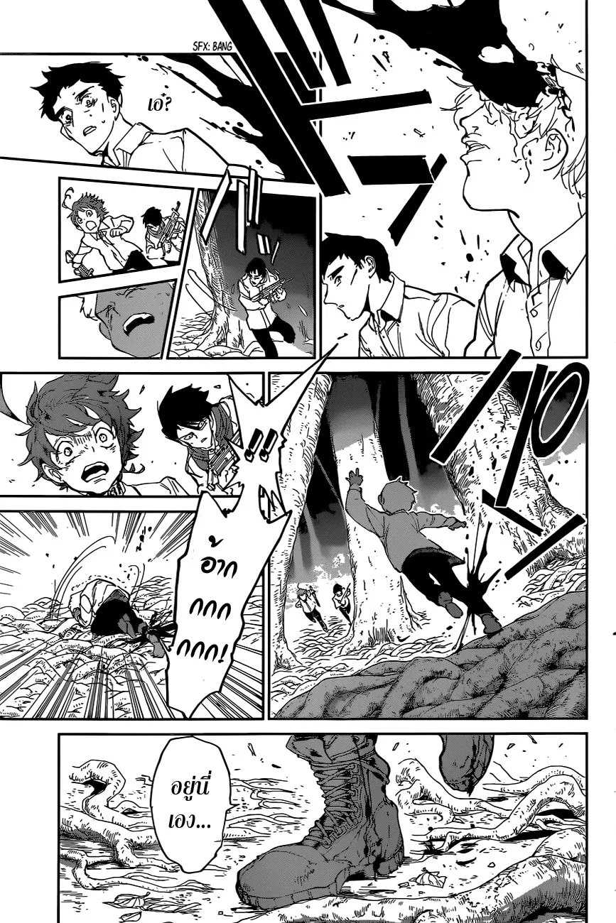 The Promised Neverland - หน้า 6