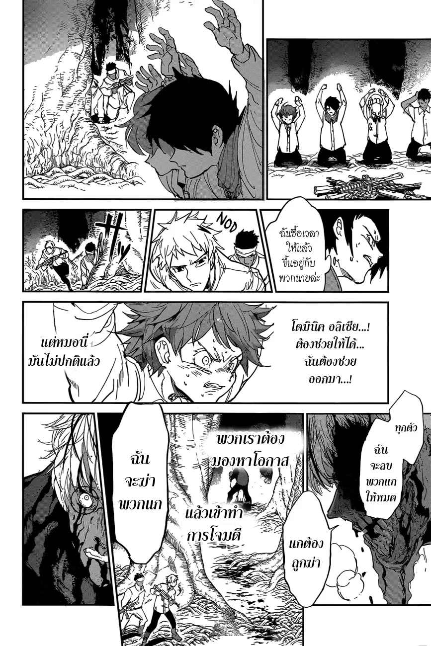 The Promised Neverland - หน้า 9