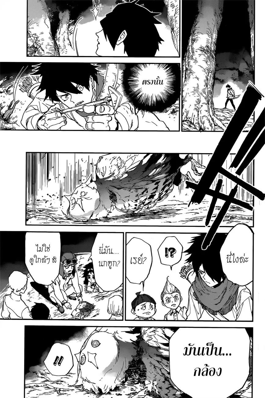 The Promised Neverland - หน้า 11