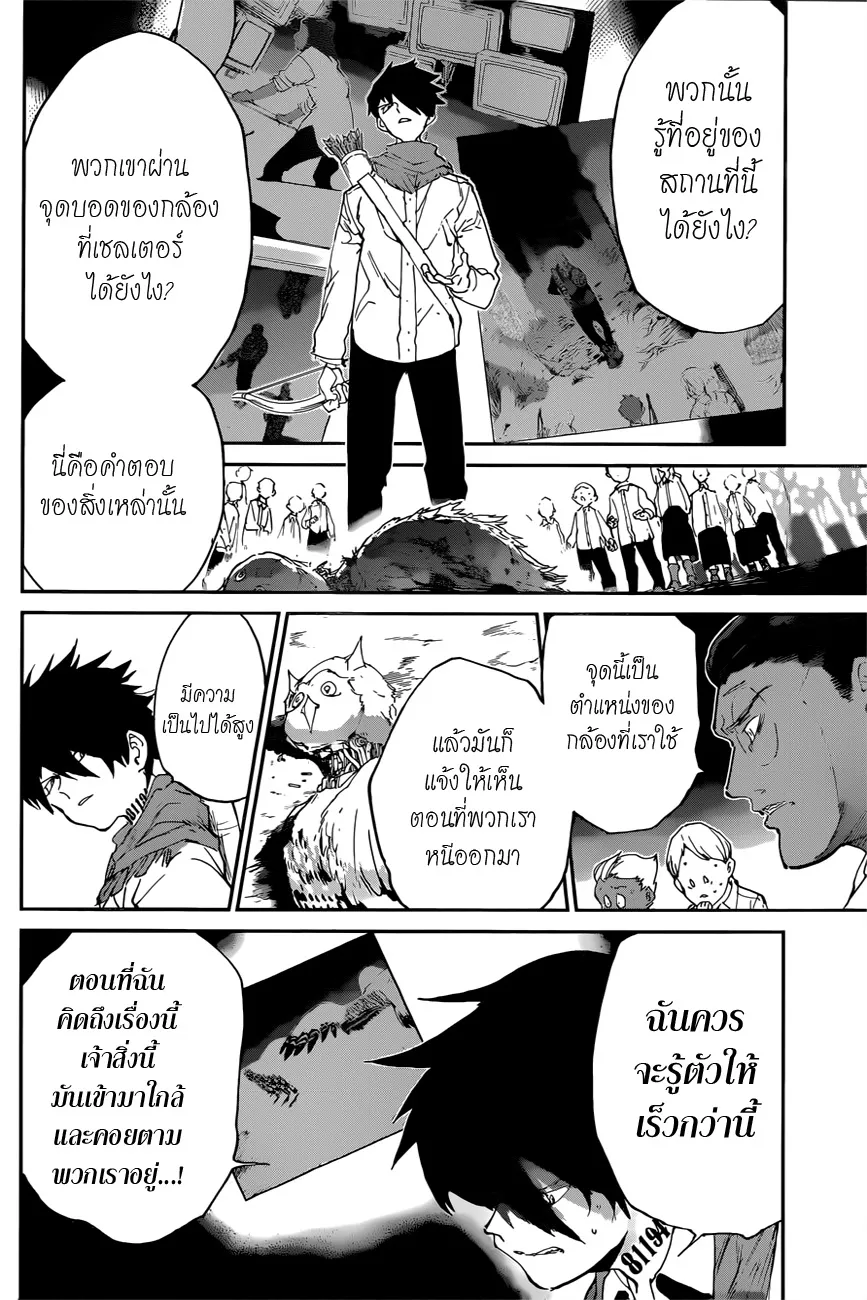 The Promised Neverland - หน้า 12