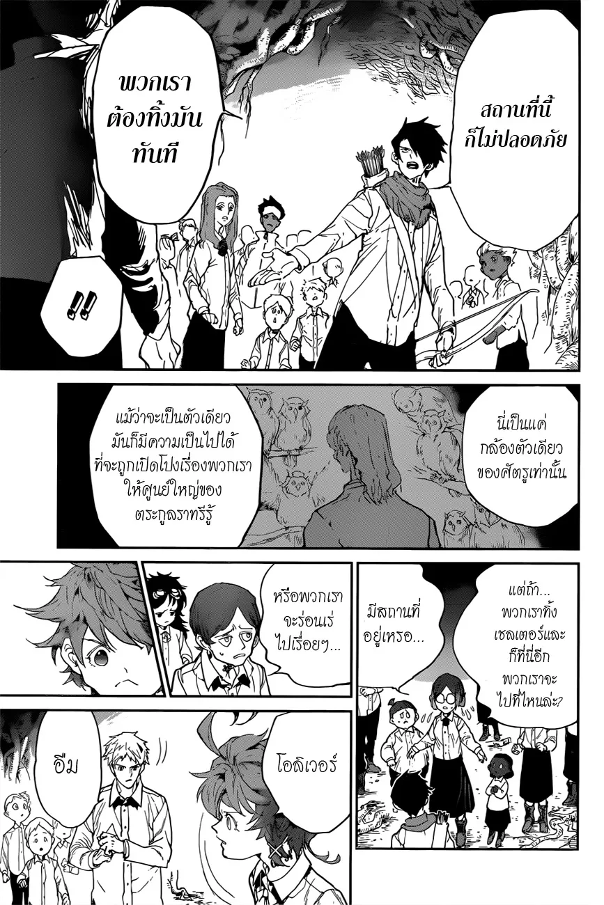 The Promised Neverland - หน้า 13