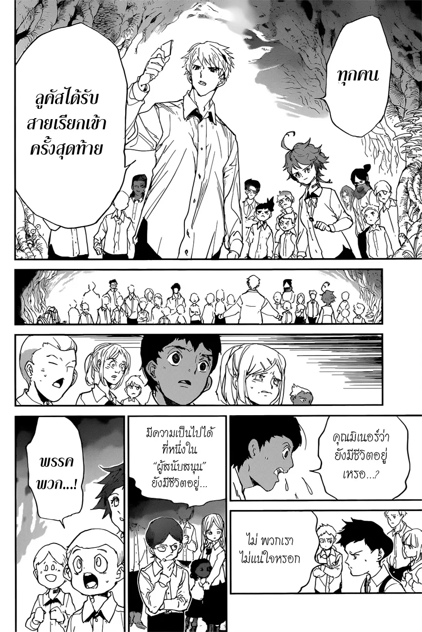 The Promised Neverland - หน้า 14