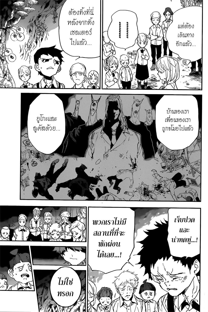 The Promised Neverland - หน้า 15