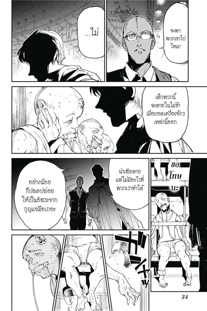 The Promised Neverland - หน้า 12