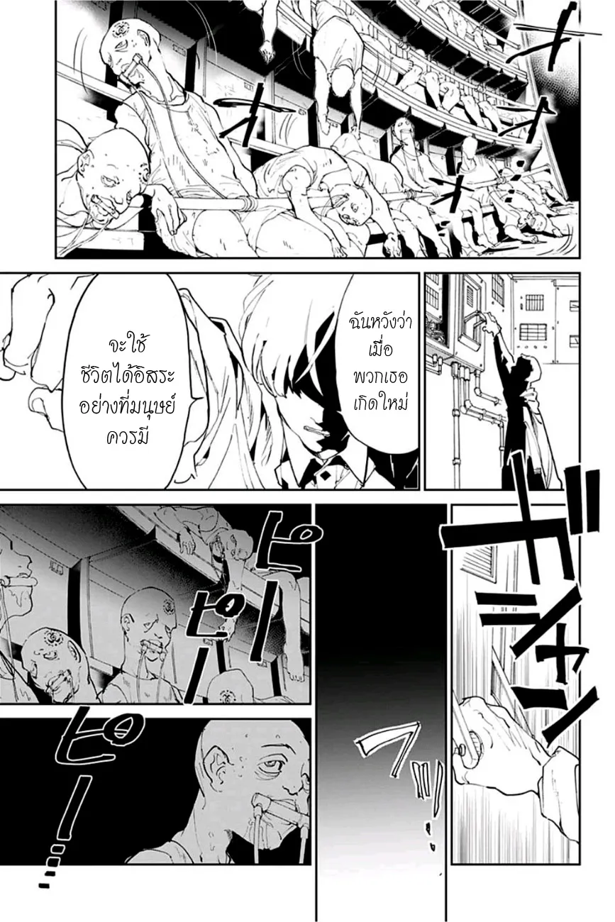 The Promised Neverland - หน้า 14