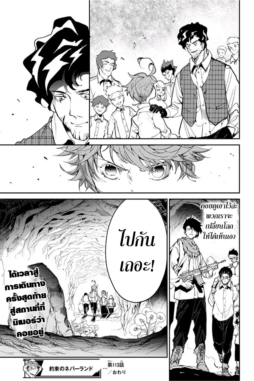 The Promised Neverland - หน้า 21