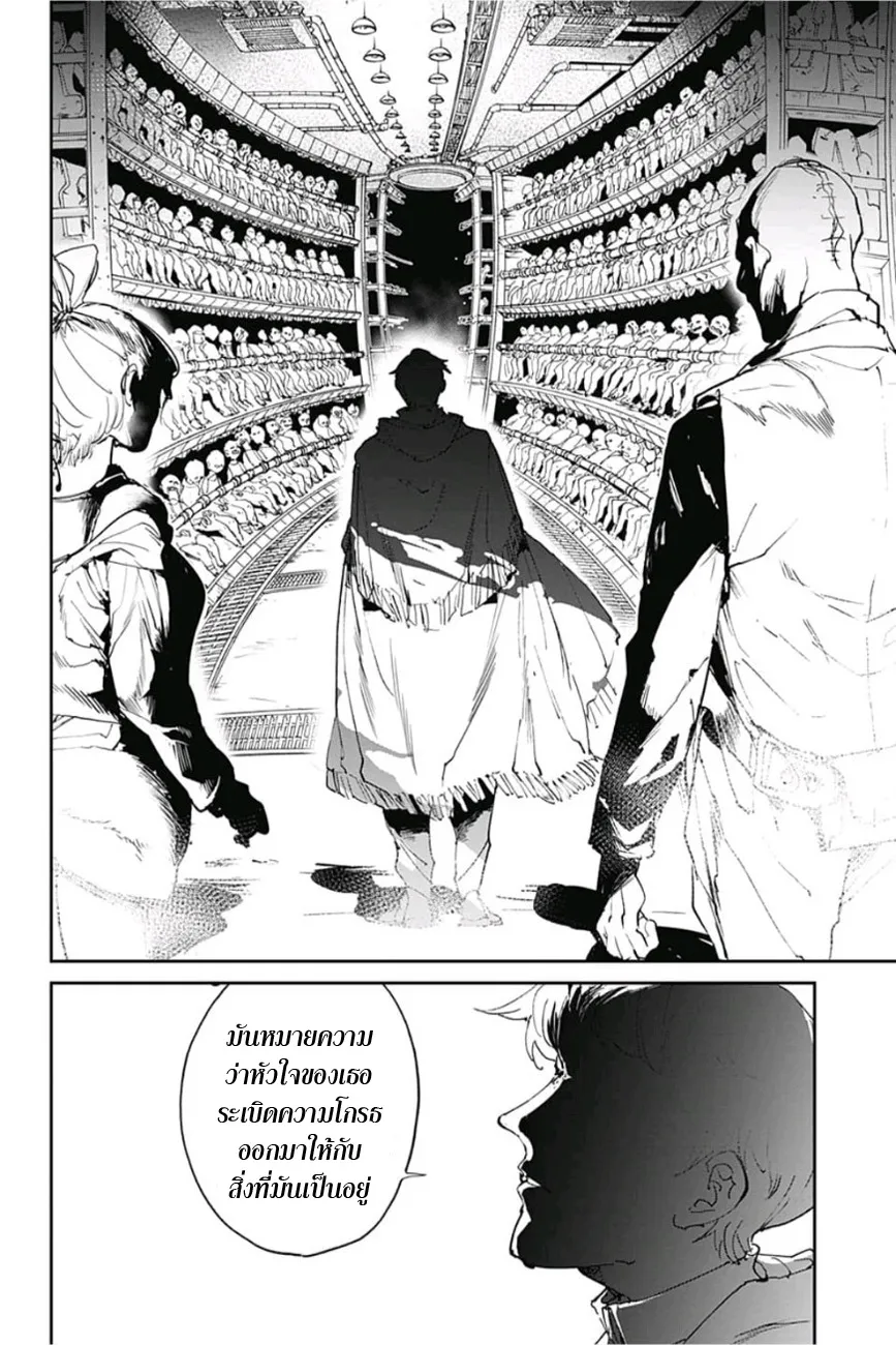 The Promised Neverland - หน้า 8