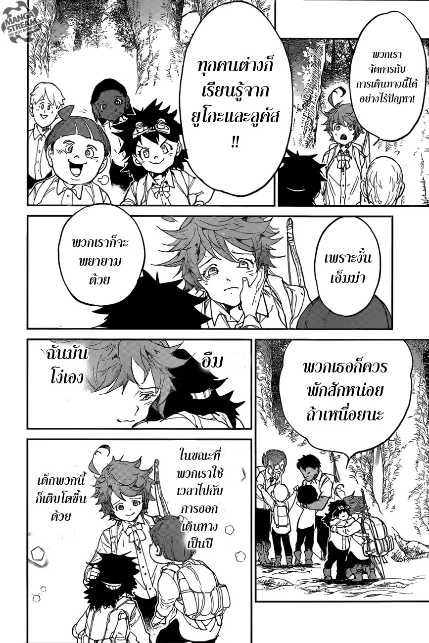 The Promised Neverland - หน้า 11