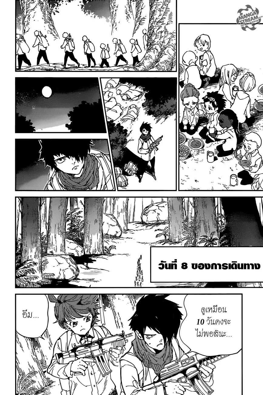 The Promised Neverland - หน้า 13