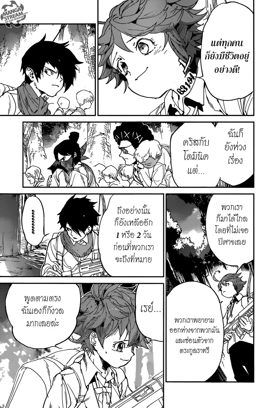 The Promised Neverland - หน้า 14