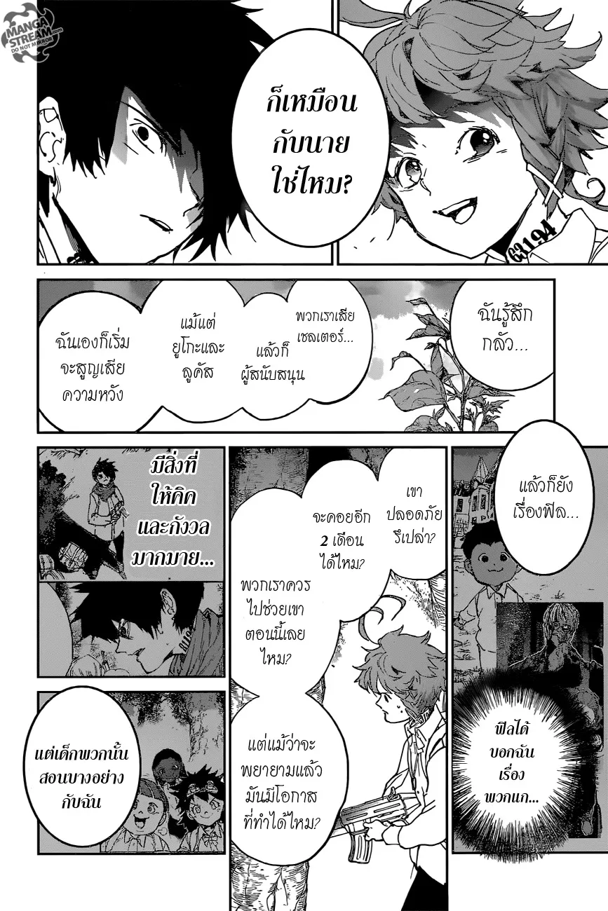 The Promised Neverland - หน้า 15