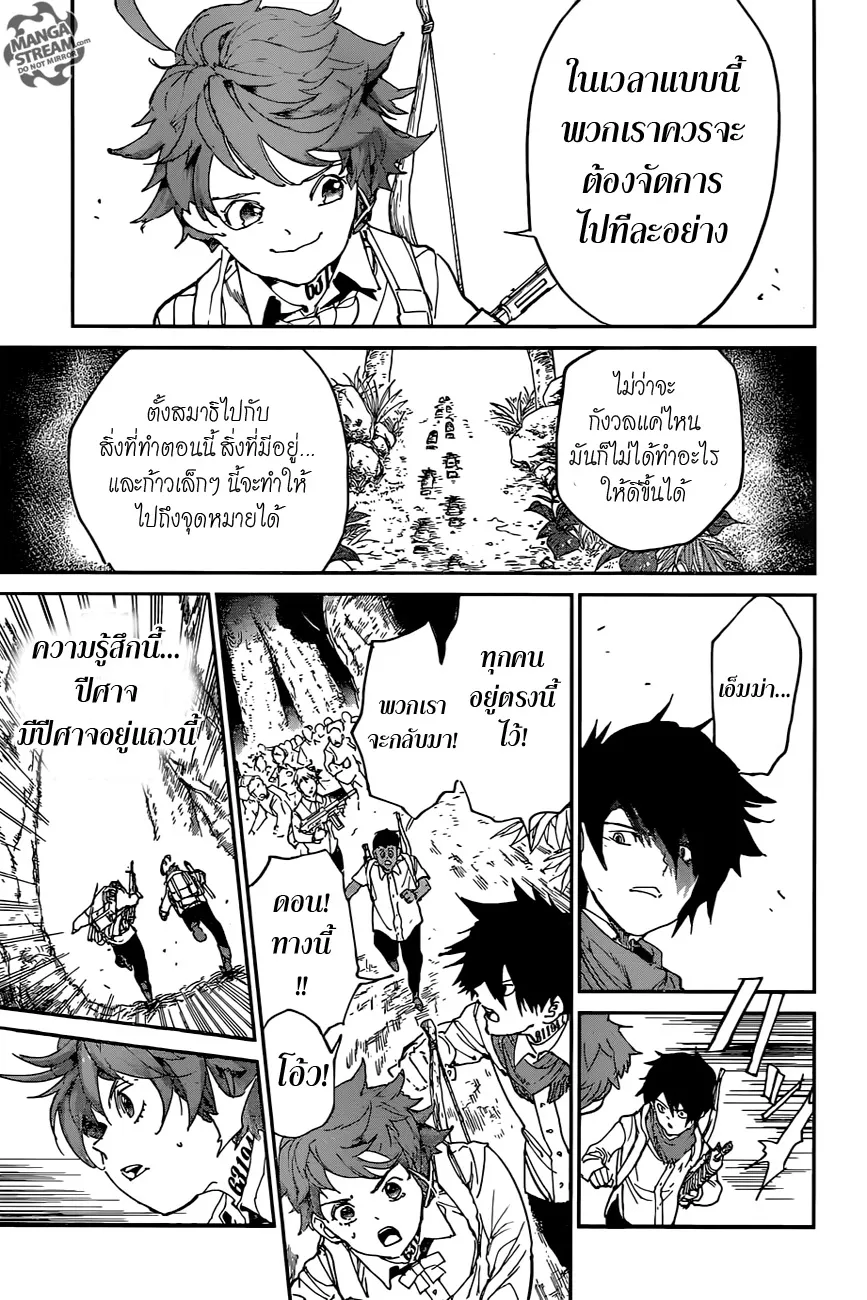 The Promised Neverland - หน้า 16