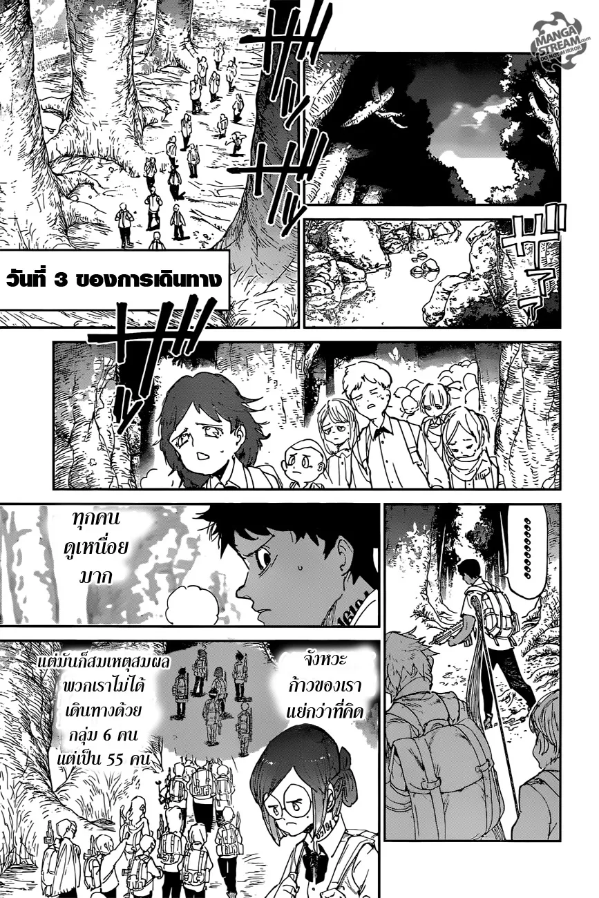 The Promised Neverland - หน้า 2