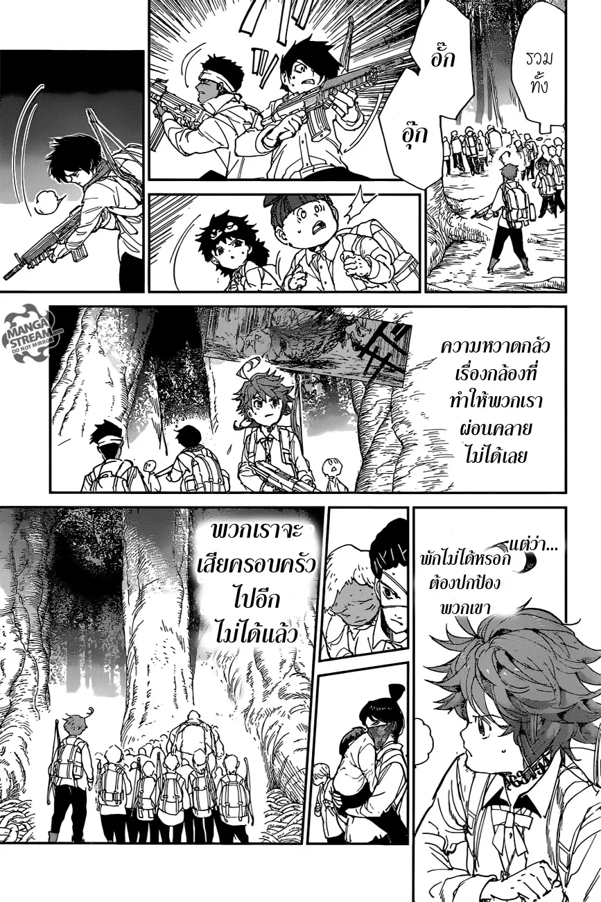 The Promised Neverland - หน้า 4