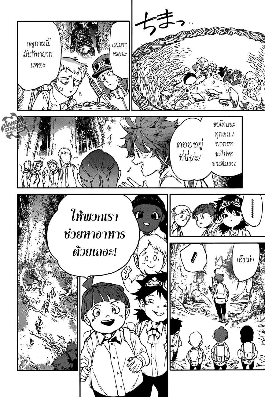 The Promised Neverland - หน้า 5