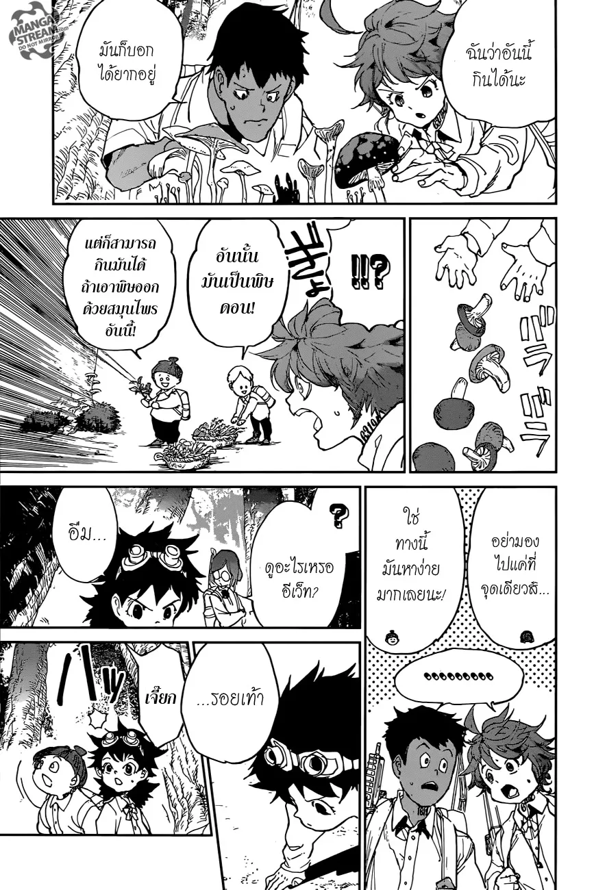 The Promised Neverland - หน้า 6