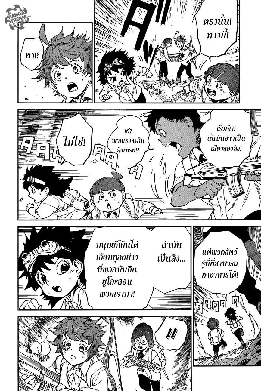 The Promised Neverland - หน้า 7