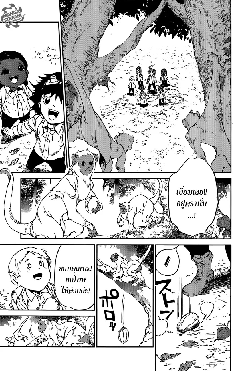 The Promised Neverland - หน้า 8