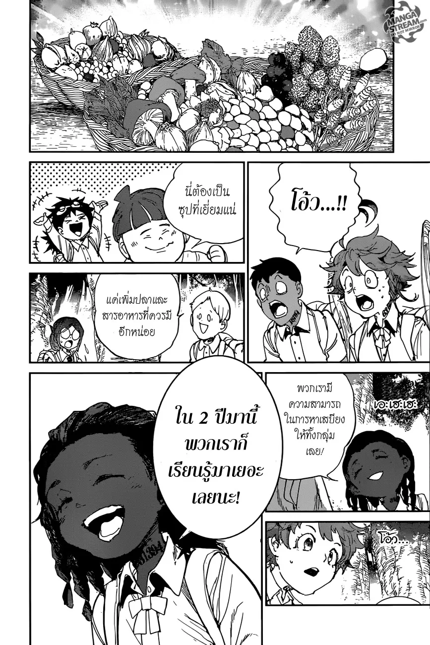 The Promised Neverland - หน้า 9