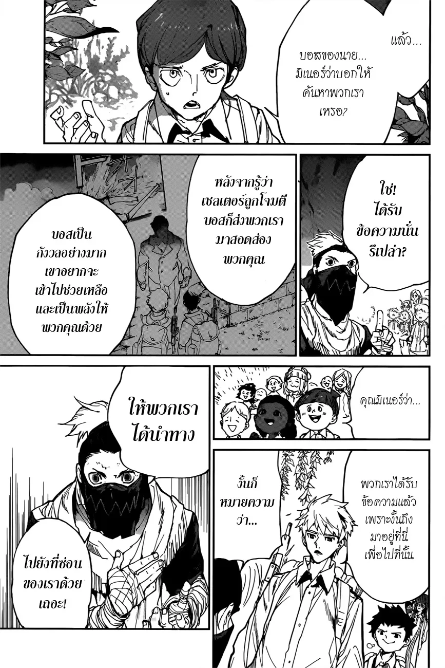 The Promised Neverland - หน้า 10