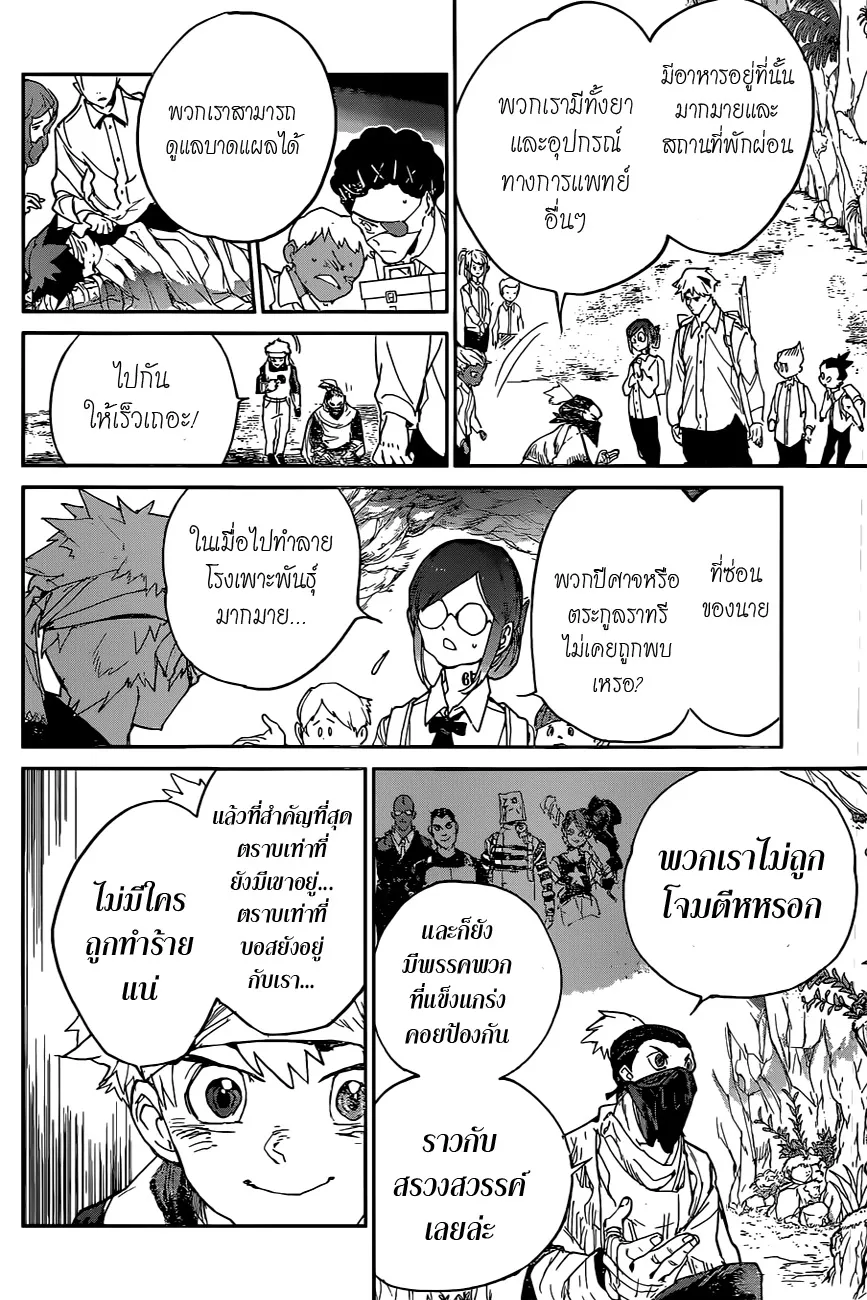 The Promised Neverland - หน้า 11