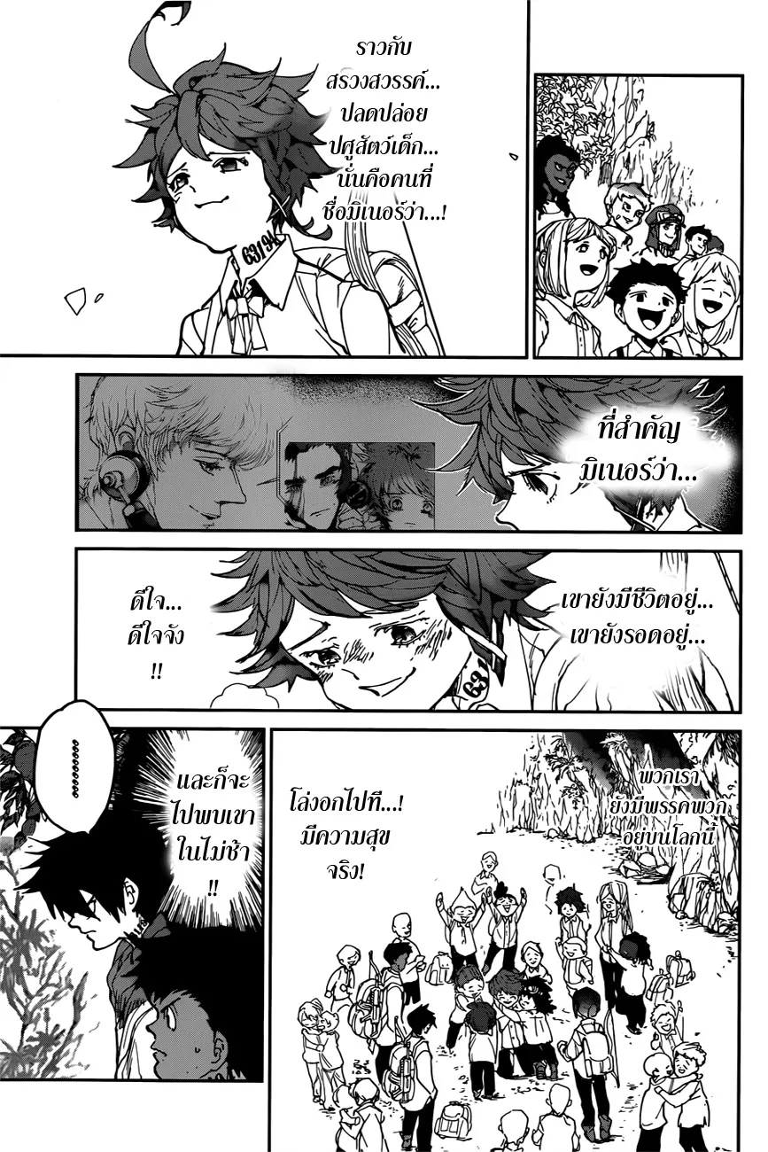 The Promised Neverland - หน้า 12