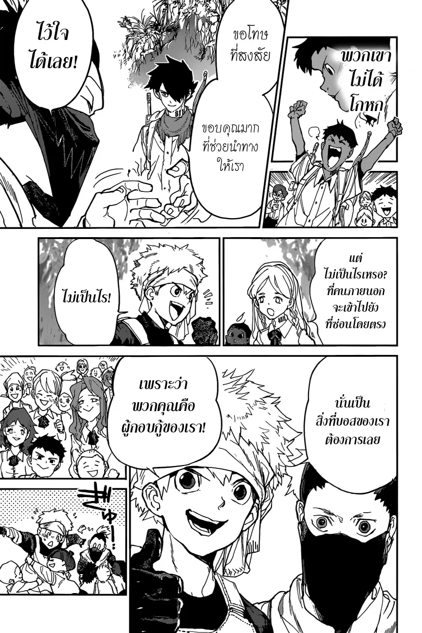 The Promised Neverland - หน้า 14