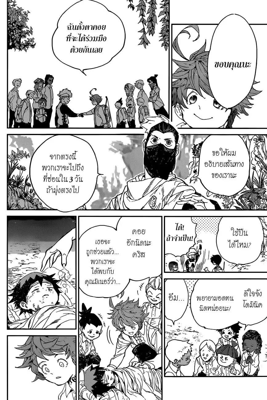 The Promised Neverland - หน้า 15