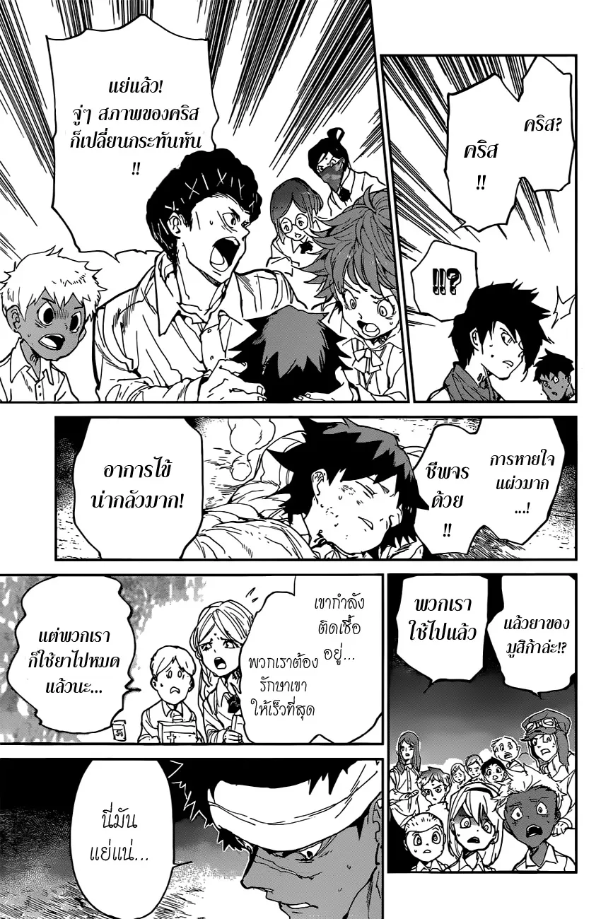 The Promised Neverland - หน้า 16