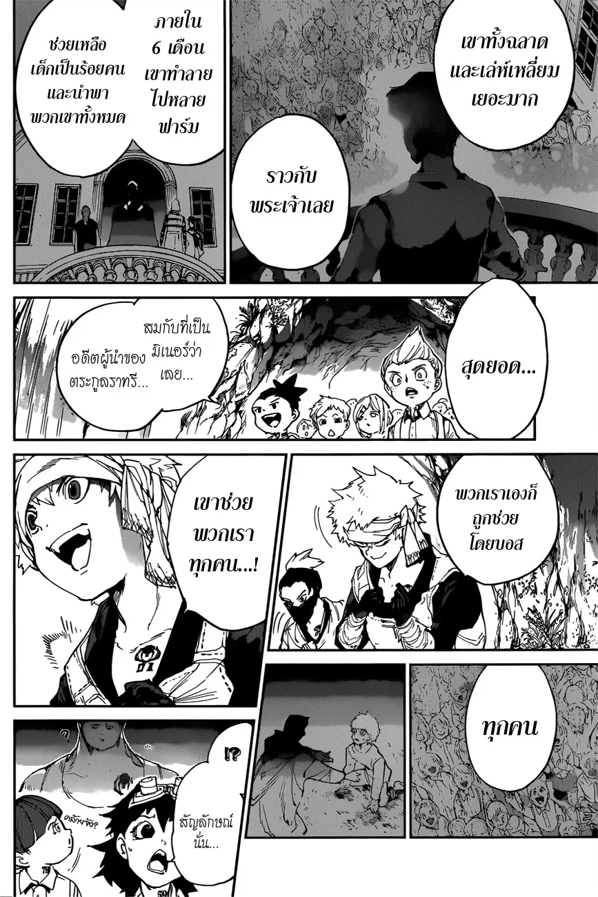 The Promised Neverland - หน้า 9