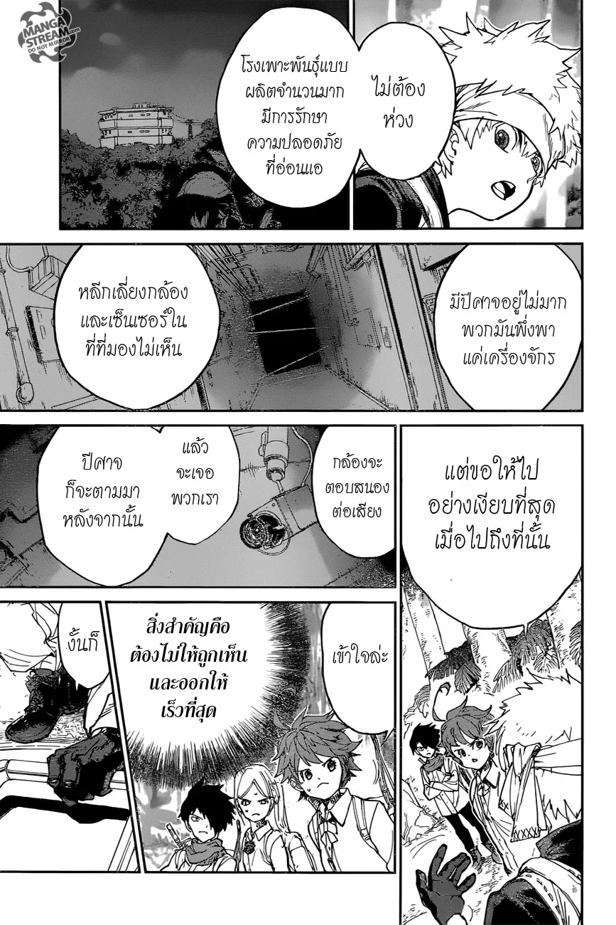 The Promised Neverland - หน้า 10