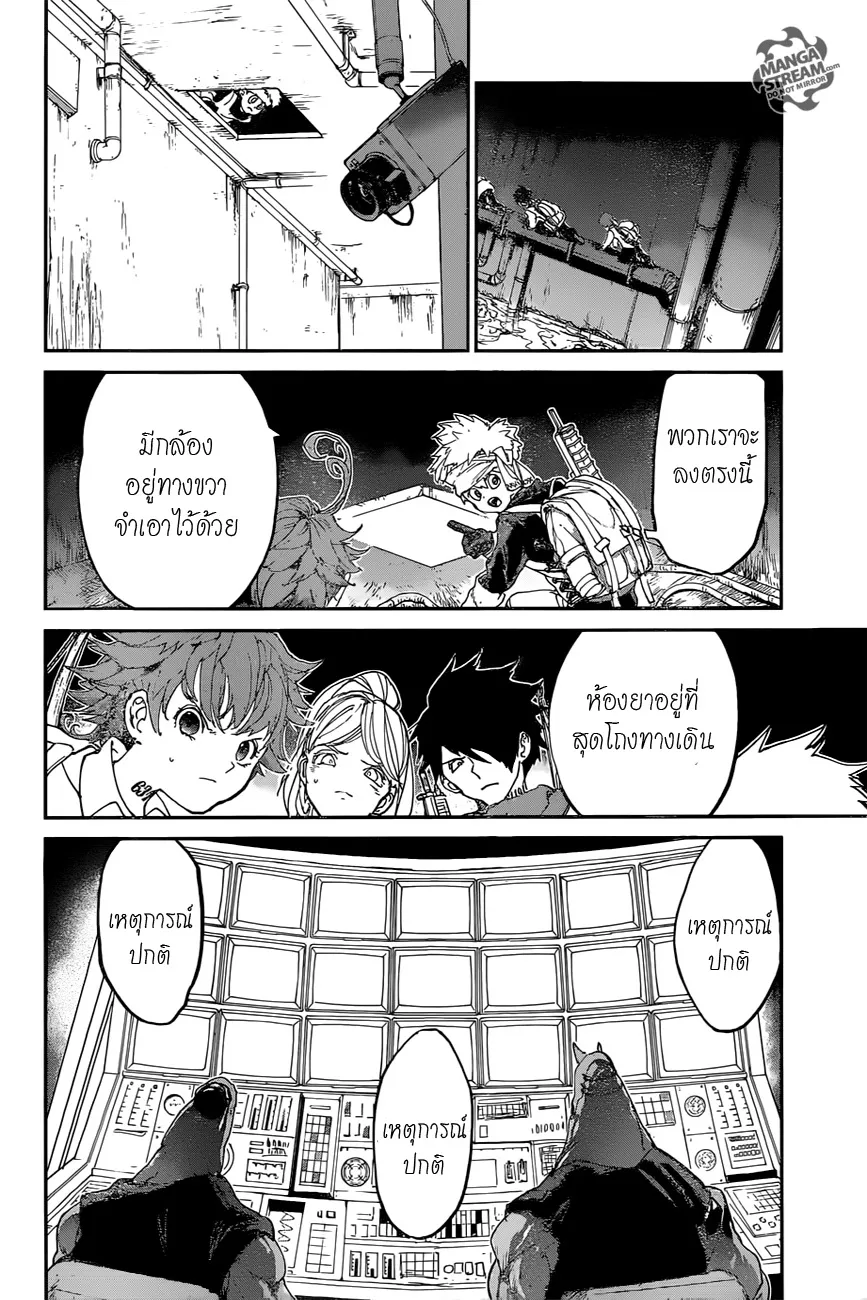 The Promised Neverland - หน้า 13