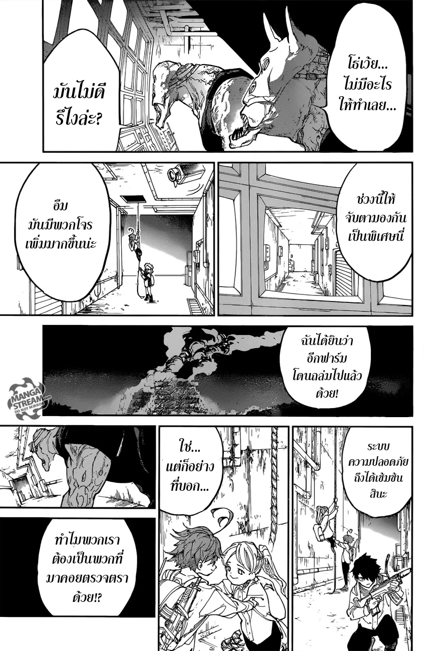 The Promised Neverland - หน้า 14