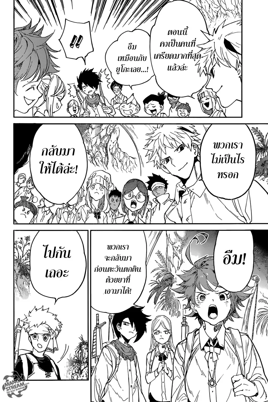 The Promised Neverland - หน้า 7