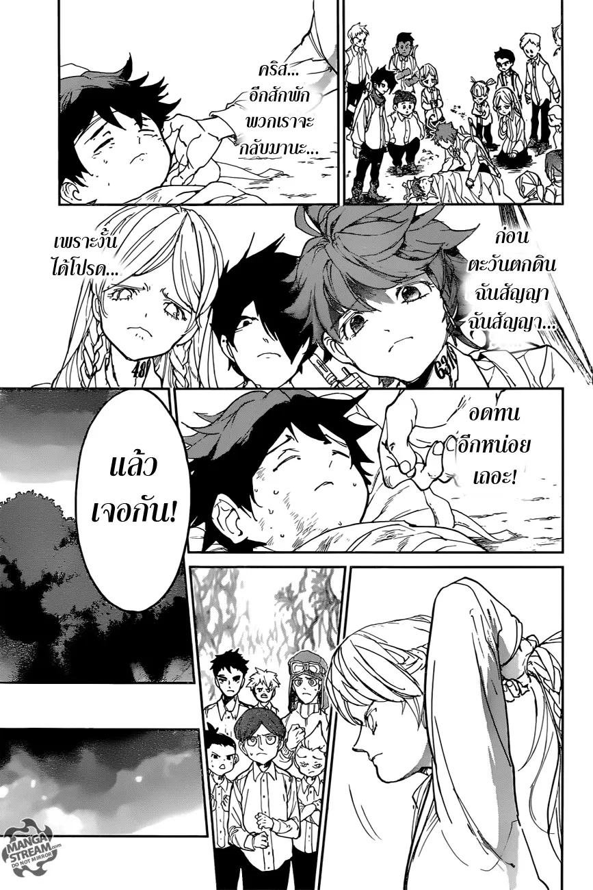 The Promised Neverland - หน้า 8