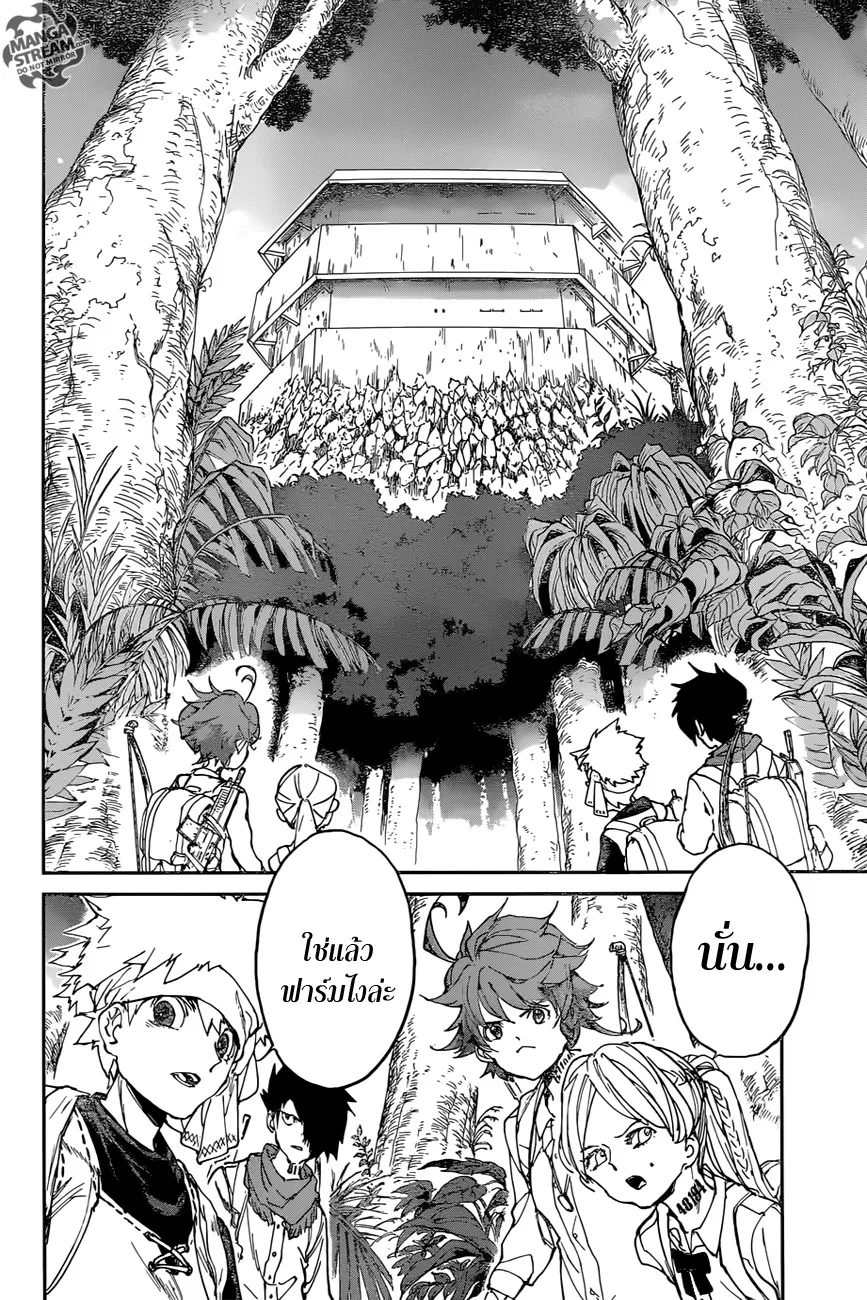 The Promised Neverland - หน้า 9