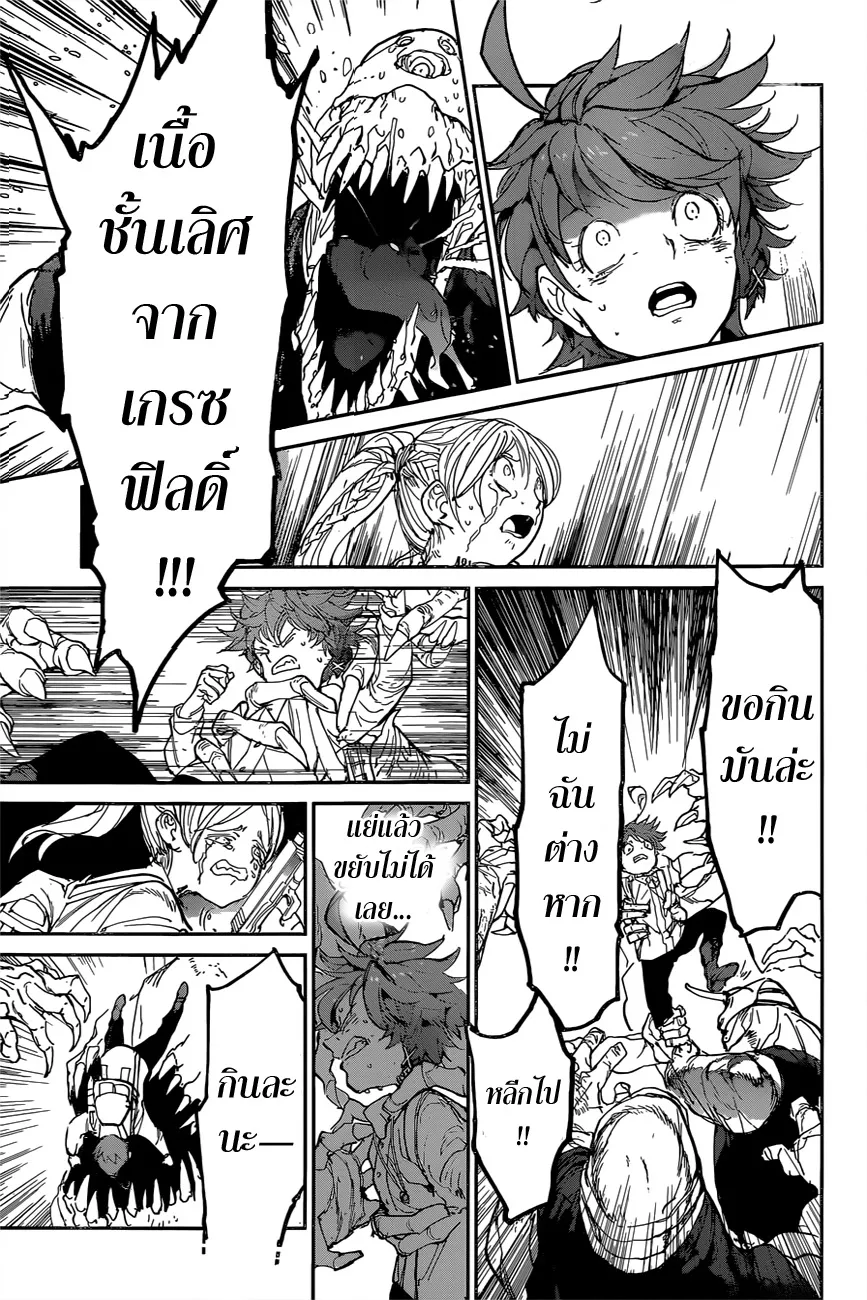 The Promised Neverland - หน้า 12