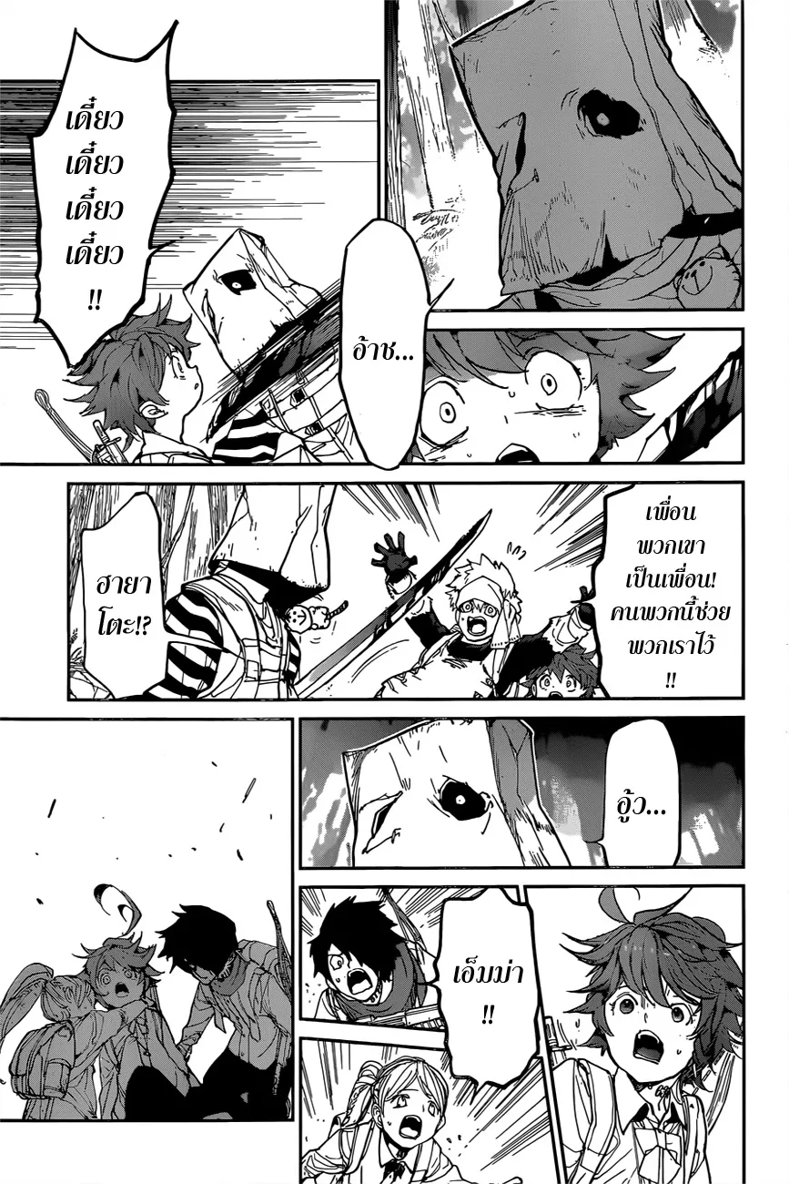 The Promised Neverland - หน้า 15