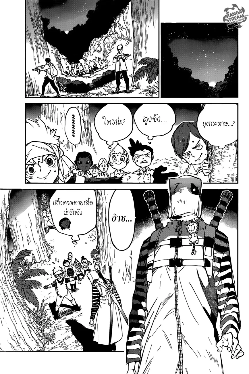 The Promised Neverland - หน้า 1