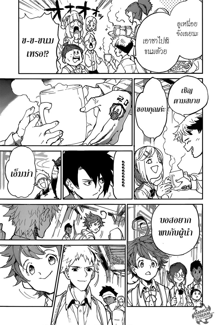 The Promised Neverland - หน้า 12