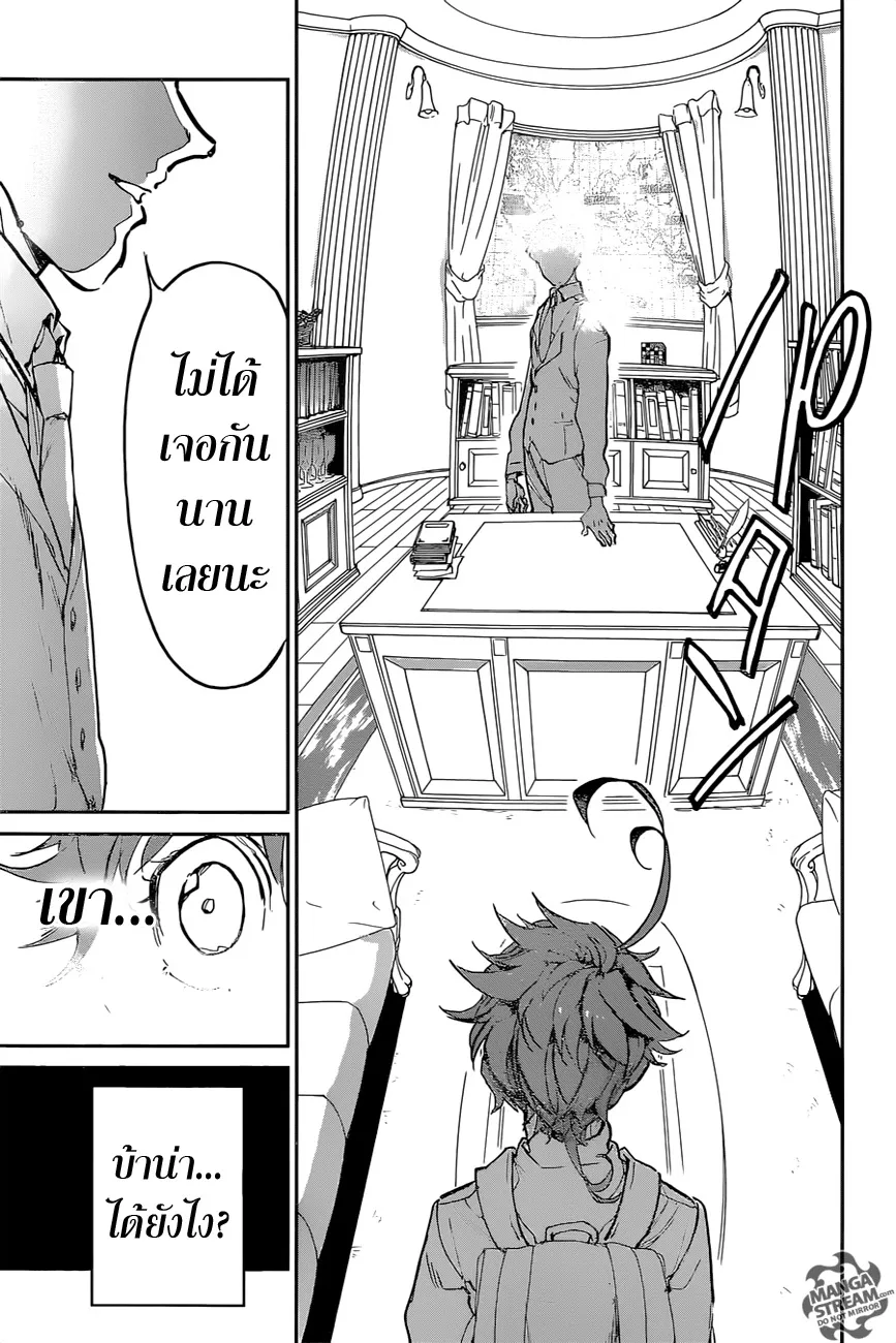 The Promised Neverland - หน้า 15