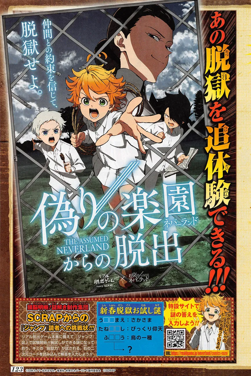 The Promised Neverland - หน้า 19