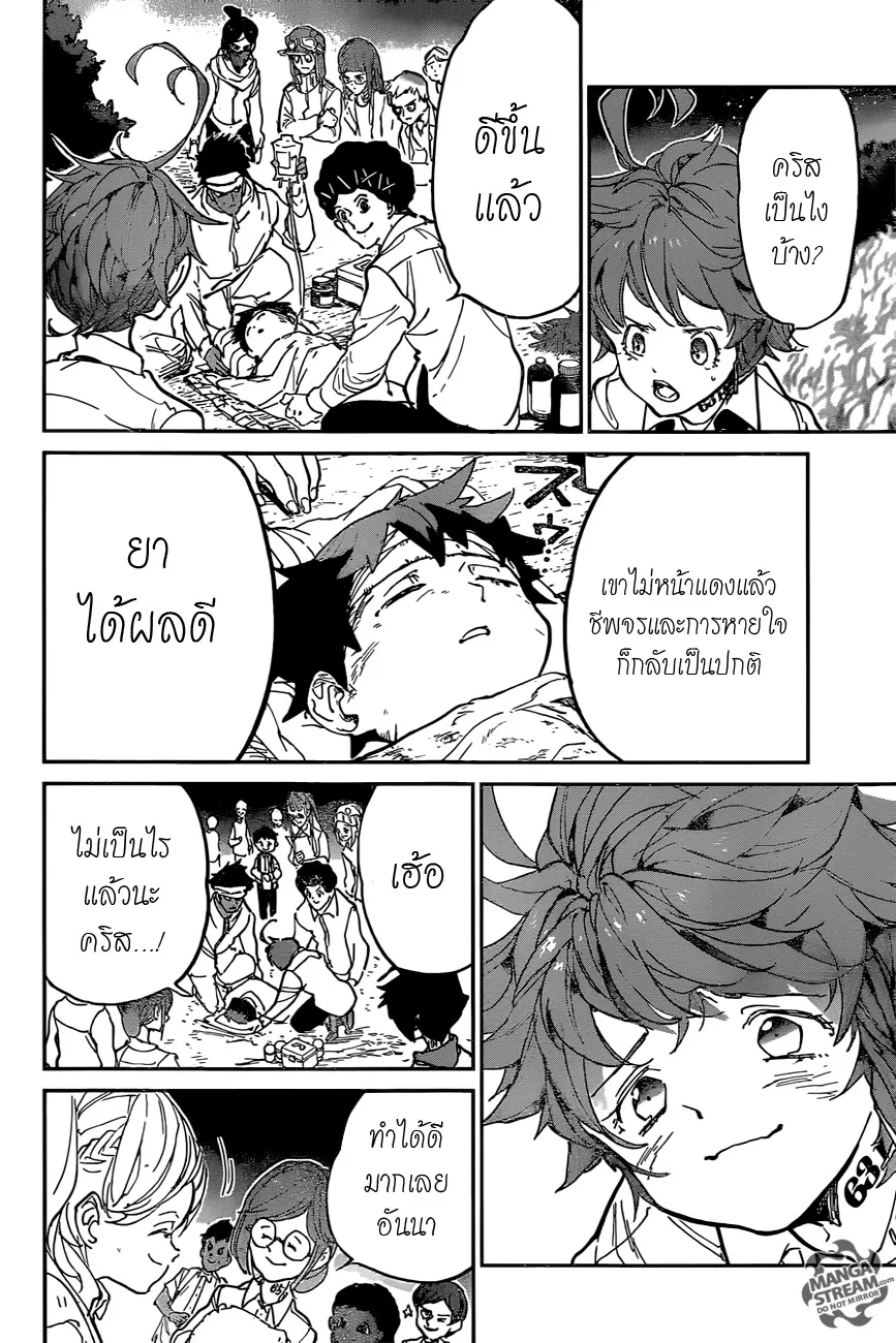 The Promised Neverland - หน้า 2