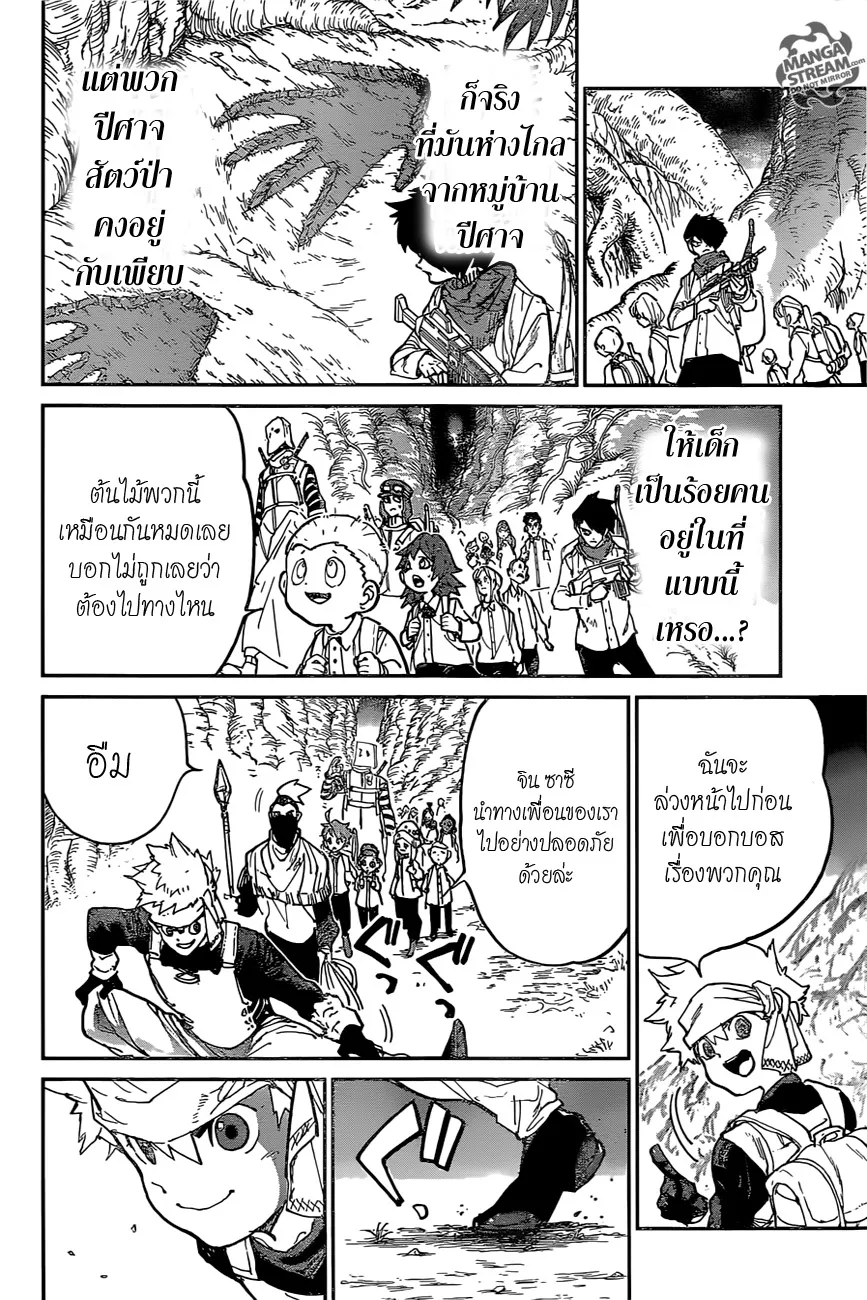 The Promised Neverland - หน้า 6